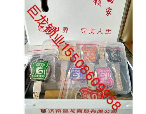 内江山东开锁培训