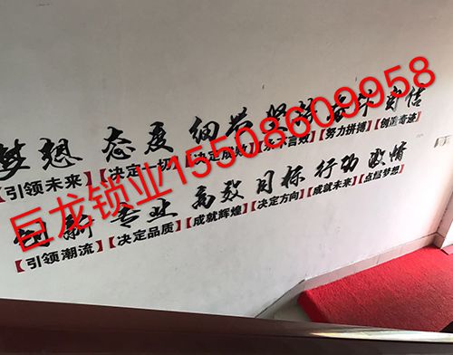 内江开锁培训