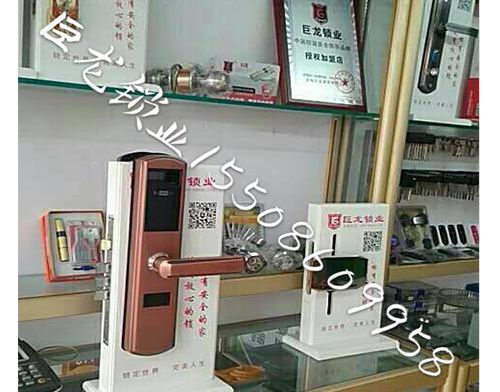 内江济南开锁培训