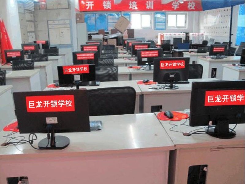 内江开锁技术学习班
